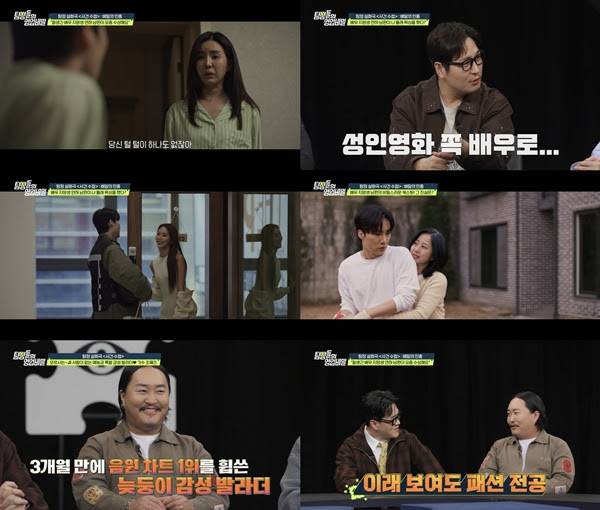 ‘탐정들의영업비밀’ 배우 지망생 남편 (사진=채널A)