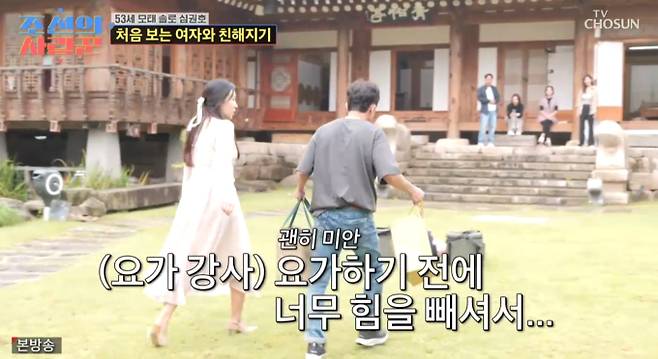 '조선의 사랑꾼'