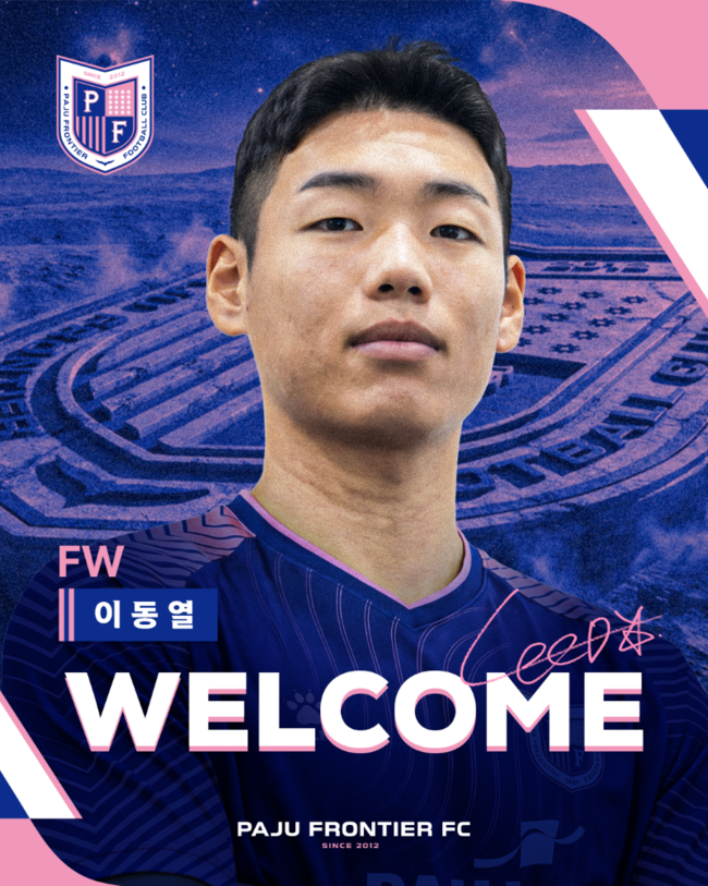 사진=파주 프런티어 FC
