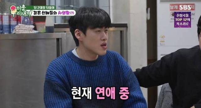 코미디언 조진세가 비연예인 여성과 열애 중이라고 고백했다. SBS 영상 캡처