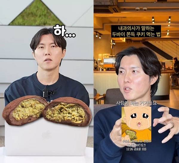 내분비내과 전문의 우창윤 교수가 두바이 쫀득 쿠키를 먹은 경험을 공유하며 공복 섭취 시 위험성에 대해 말하고 있다./ 사진= 유튜브 채널 '윔 스튜디오' 캡쳐