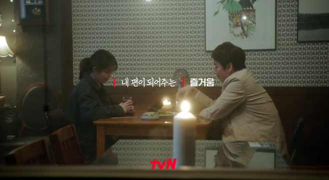 사진=tvN 유튜브 캡처