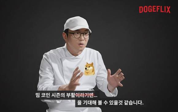 넷플릭스 흑백요리사를 패러디한 밈 이미지. [사진=코박]