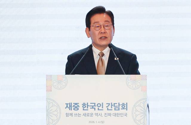 ▲ 이재명 대통령이 4일 중국 베이징 한 호텔에서 열린 재중 한국인 간담회에서 인사말을 하고 있다. 연합뉴스