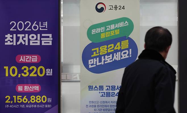 Notifications about the minimum wage in 2026 are seen outside an employment and welfare center in Seoul on Dec. 31. (Yonhap)