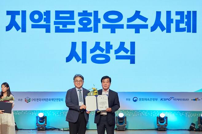 경남문화예술진흥원이 한국문화예술위원장 표창을 수상하고 있다.&nbsp;