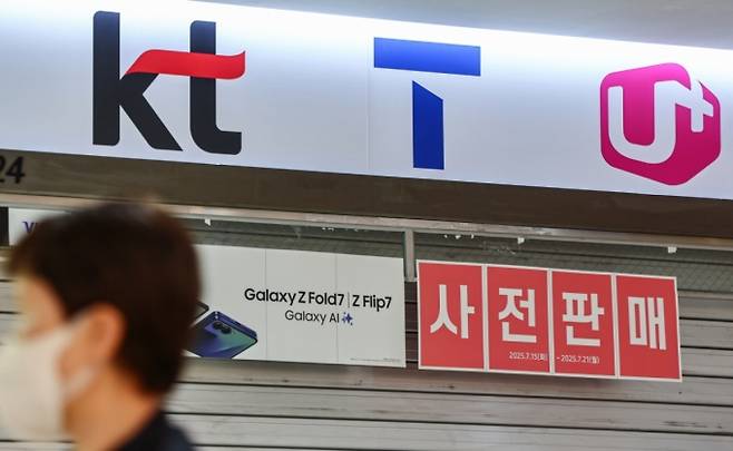 삼성전자의 새로운 폴더블폰 갤럭시Z7 시리즈의 예약 판매가 시작된 15일 서울 시내 핸드폰 대리점에 갤럭시Z7시리즈 예약 홍보 문구가 게시돼 있다. /사진=뉴스1