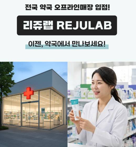 사진제공=라온스랩