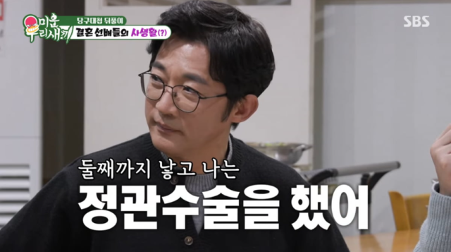 배우 안재욱./SBS '미운 우리 새끼'