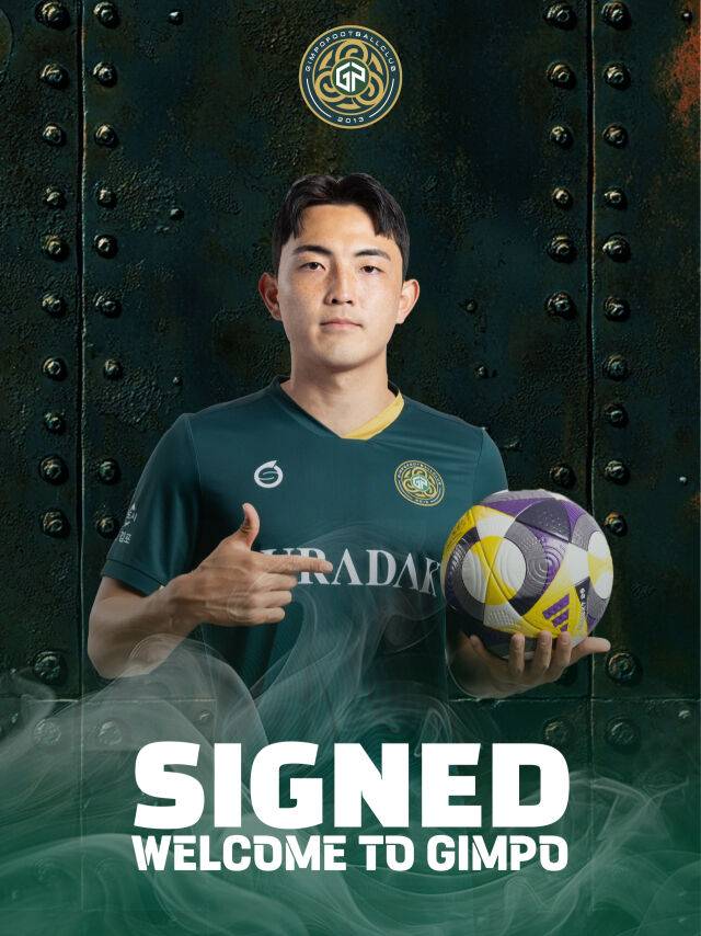 김포FC가 김태한을 영입했다./김포FC