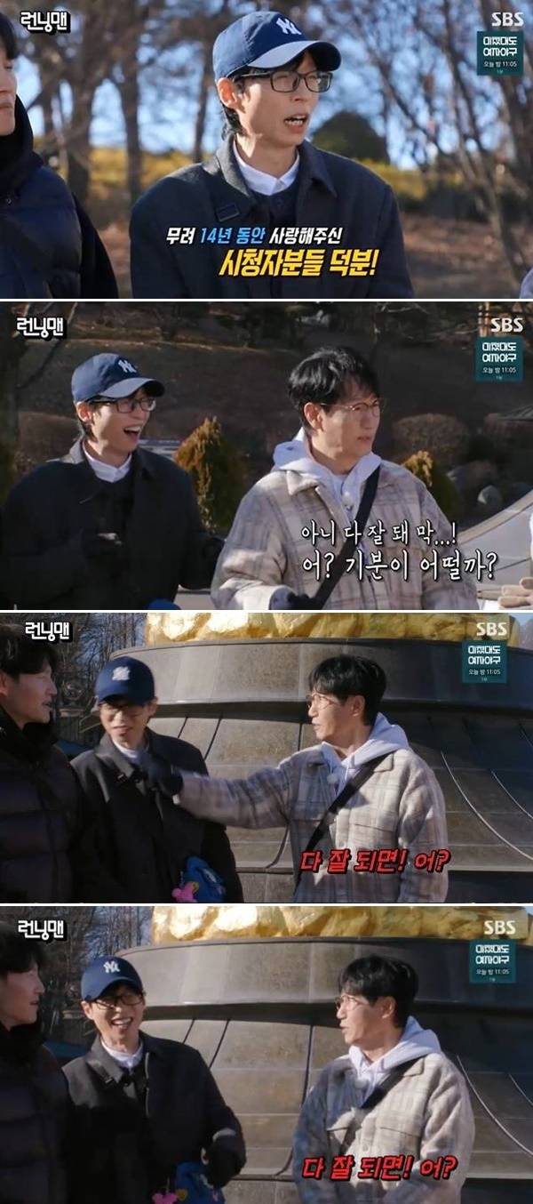 SBS ‘런닝맨’ 방송 캡처