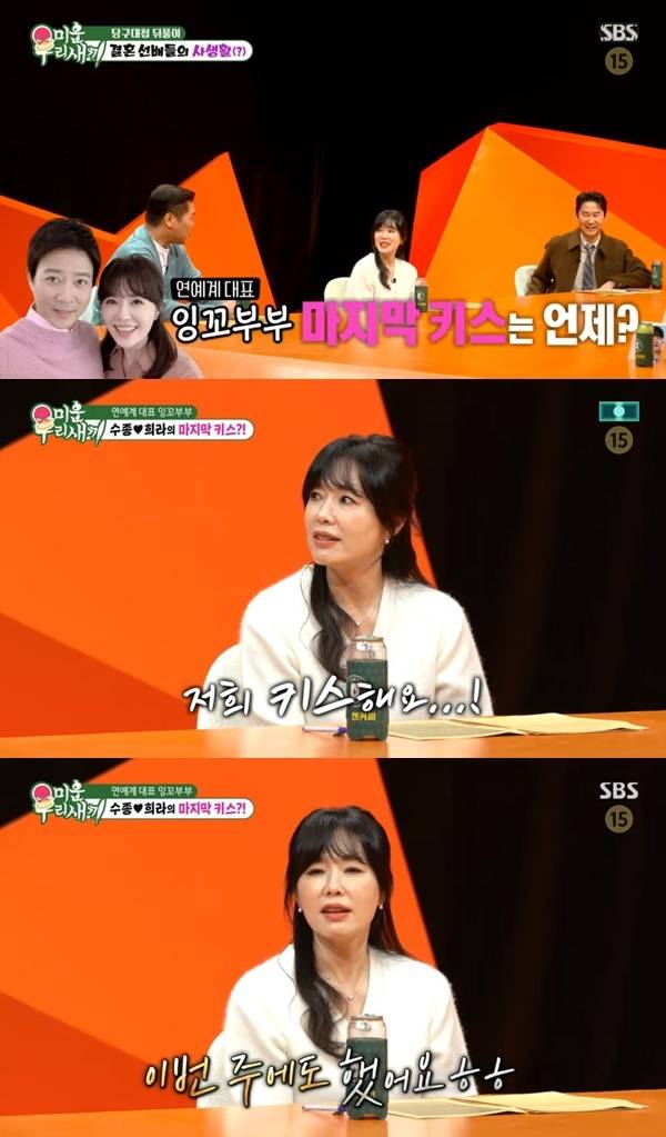 SBS ‘미운 우리 새끼’