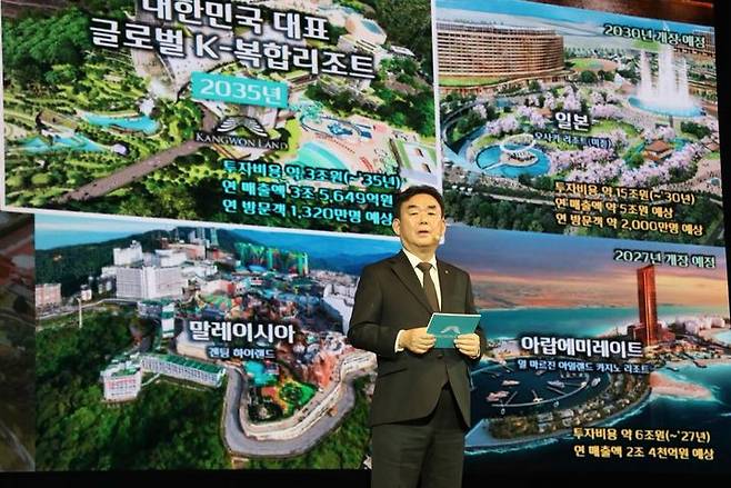 최철규 대표이사 직무대행이 강원랜드 K-HIT프로젝트 발표회를 하고 있다.(사진=강원랜드 제공) *재판매 및 DB 금지