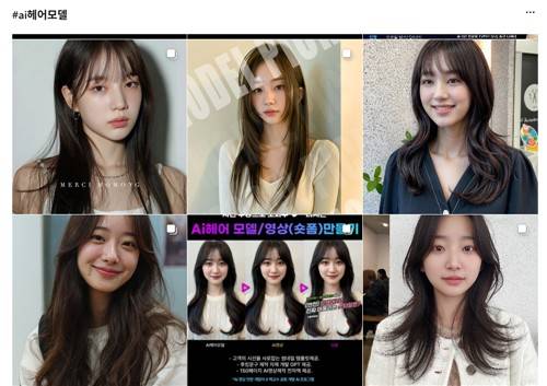 인스타그램에 올라온 'AI 헤어 모델' 사진 [인스타그램 이용 화면 캡처. 재판매 및 DB 금지]