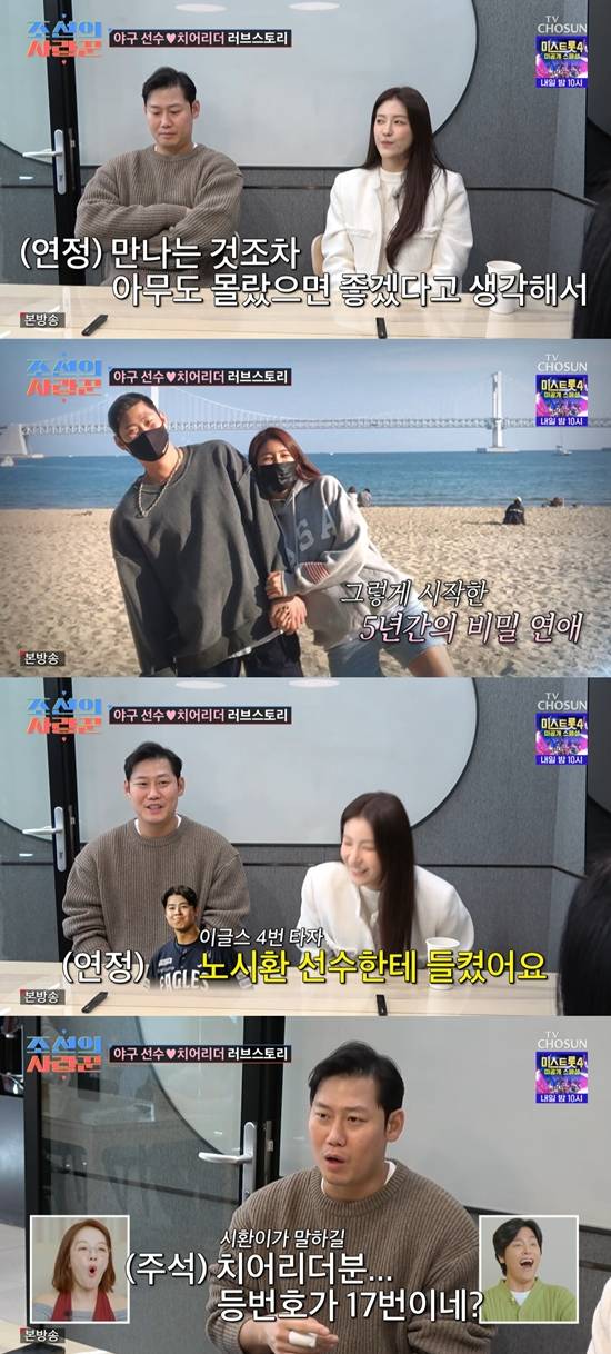 TV CHOSUN '조선의 사랑꾼'