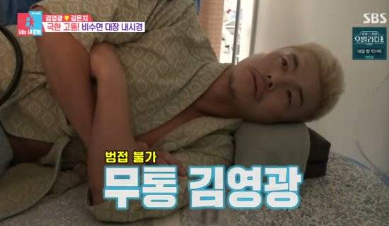 SBS 예능 프로그램 '동상이몽2 - 너는 내 운명' 방송화면 캡처