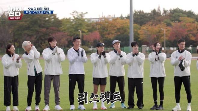 사진='뛰어야 산다' 캡처