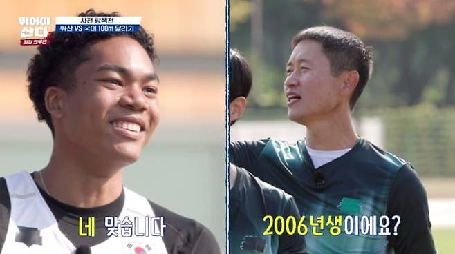 사진='뛰어야 산다' 캡처