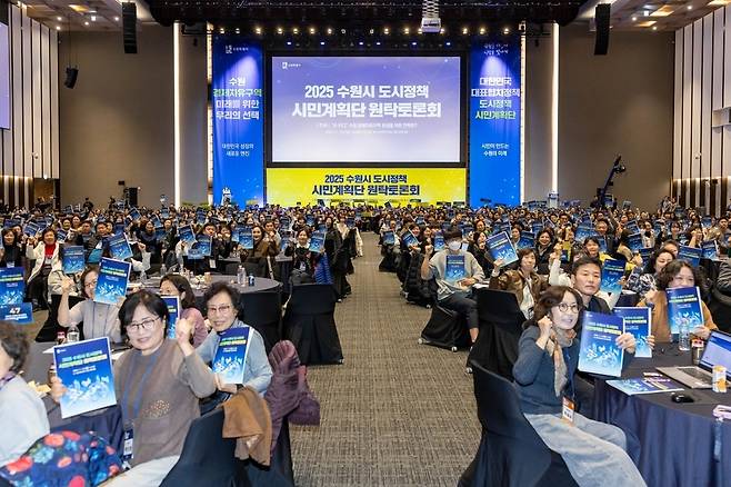 ▲ 지난 11월 'S-FEZ 수원 경제자유구역 완성을 위한 전략'을 주제로 원탁토론회에 참여한 수원시 도시정책 시민계획단. /사진제공=수원특례시