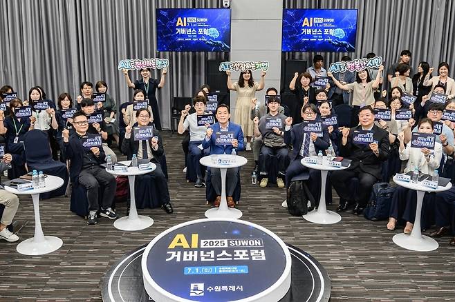 ▲ 지난 7월 수원시가 개최한 AI 거버넌스 포럼 참가자들이 혁신을 다짐하는 퍼포먼스를 하고 있다. /사진제공=수원특례시