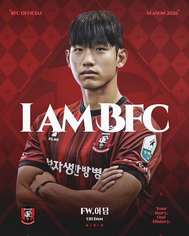 부천FC에 입단한 공격수 어담. 사진=부천SK