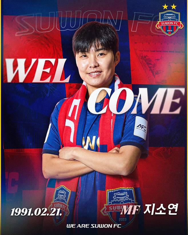 수원FC 위민에 복귀한 지소연. 사진=수원FC 위민