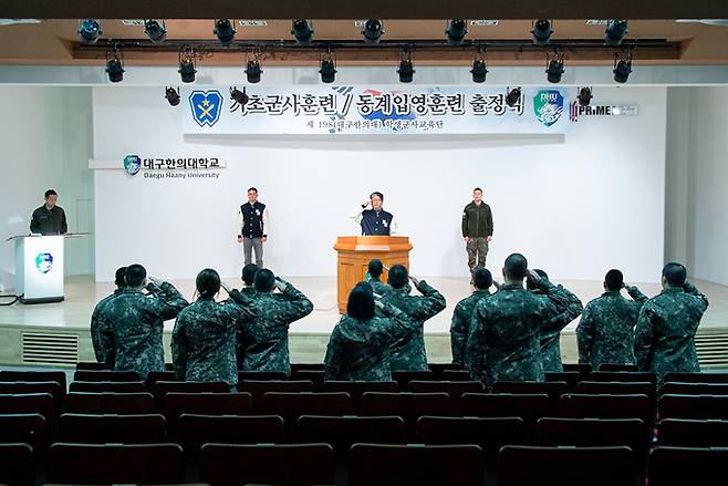 ▲ 대구한의대는 12월 23일, '2026년도 학군사관후보생(ROTC) 동계입영훈련 출정식'을 개최했다. 출정식. 대구한의대.