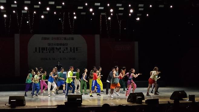 대구시립예술단 시민행복콘서트 공연 모습. <대구문화예술진흥원 제공>