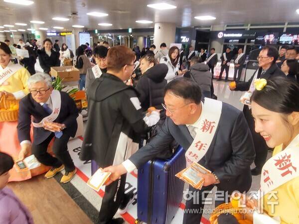 제주특별자치도가 지난해에 이어 올해에도 단체관광객에 '제주의 선물'인 여행 지원금을 지급한다. 사진은 지난 1일 열린 새해 첫 제주도 관광객 환영행사.