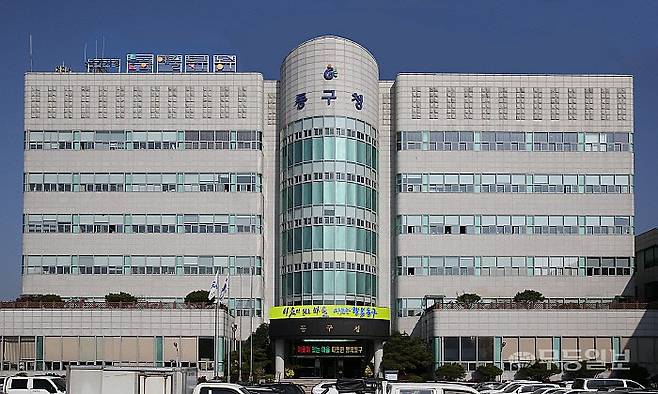 광주 동구청 전경. 무등일보DB