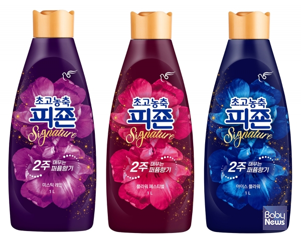(좌측부터) 피죤 '초고농축피죤 시그니처 미스틱레인'. 피죤 '초고농축피죤 시그니처 플라워페스티벌', 피죤 '초고농축피죤 시그니처 아이스플라워'. ⓒ피죤