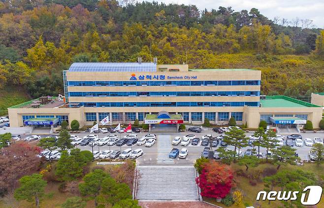 강원 삼척시청 전경.(삼척시 제공, 재판매 및 DB 금지)