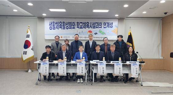 지난해 12월 19일 서울특별시의회 유정희 의원(관악구 제4선거구, 문화체육관광위원회)은 서울시의회에서 '생활체육 활성화와 학교체육시설과의 연계성'을 주제로 정책 토론회를 열고, 학교 체육시설 개방을 둘러싼 구조적 문제와 실행 해법을 종합적으로 제시했다. (유정희 의원(왼쪽 밑에서 세 번째)과 토론회 참석자들). /사진=서울시의회