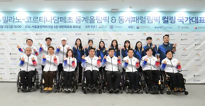 사진제공=대한장애인체육회