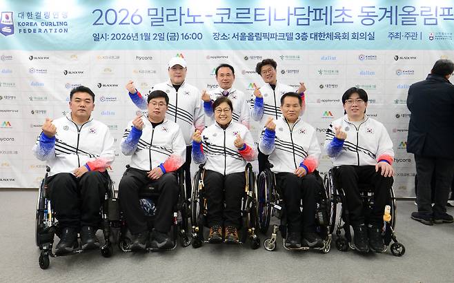 사진제공=대한장애인체육회