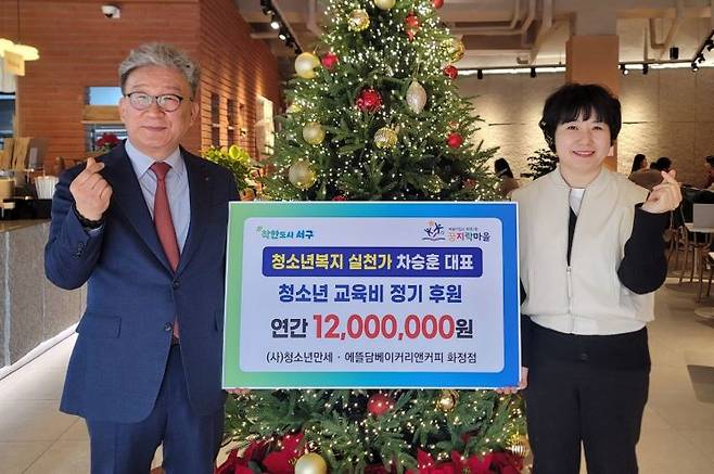 차승훈 대표가 서구 화정 2동에 청소년 후원금 1,200만원을 기탁했다. 광주 서구청 제공