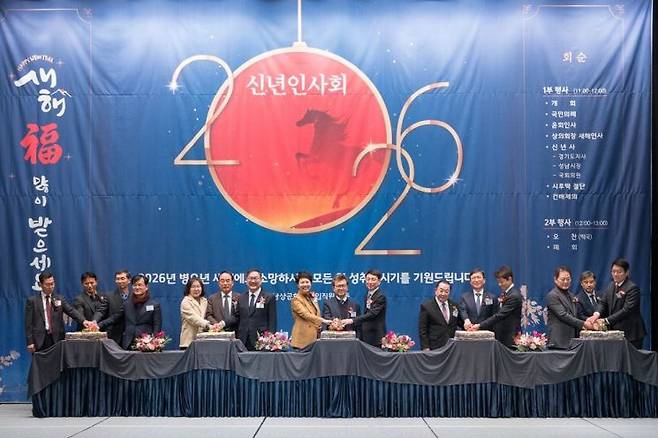 성남상공회의소(회장 정영배)가 6일 성남시 수정구 창곡동에 소재한 밀리토피아호텔 그랜드볼룸에서 2026년 병오년(丙午年) 새해를 맞아 지역 상공인들의 화합과 성남 경제의 새로운 도약을 다짐하기 위한 '2026년 신년인사회'를 개최하고 있다. 성남상공회의소 제공