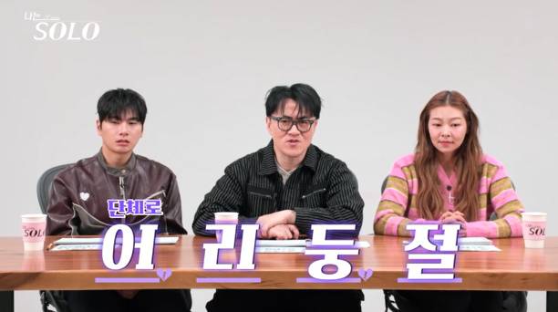 나는솔로 29기, 또 충격