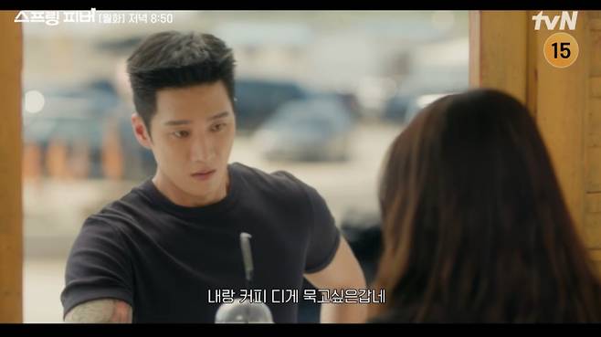 ‘스프링 피버’