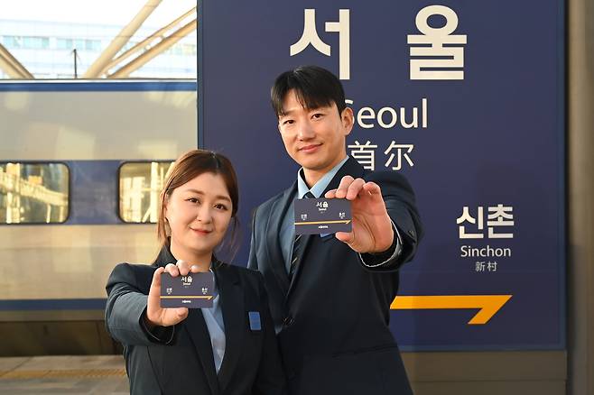 코레일이 역명판과 같은 디자인의 교통카드를 출시했다./코레일