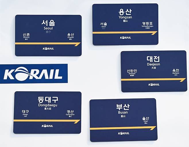 코레일이 5일 선보인 레일플러스 교통카드./코레일