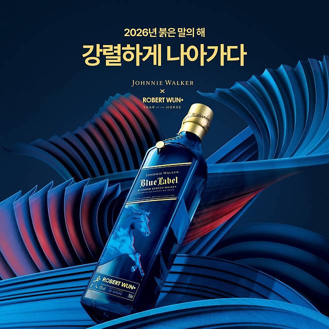 2026년 말의 해를 맞아 한정 출시한 ‘조니워커 블루 말띠 에디션’./디아지오코리아 제공
