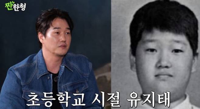 배우 유지태. /짠한형 유튜브 영상 캡처