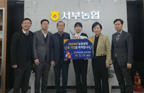 NH농협생명 대전총국은 최근 서부농협 선사지점에서 농협생명 신상품 '트루라이프NH종신보험' 전국 1호 가입행사를 진행했다. 농협중앙회 대전본부 제공