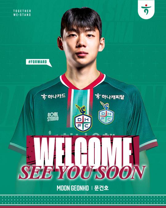대전하나시티즌이 6일 전주 영생고 출신 문건호를 영입했다. 대전하나시티즌 제공