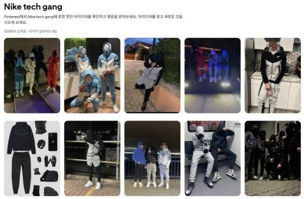 미국 길거리 패션(스트릿웨어)를 상징하던 나이키 테크(Nike Tech) 옷차림의 모습. 나이키 테크를 즐겨 입는 사람들은 자신을 테크 갱(Gang)이라며 옷차림을 뽐냈다. 핀터레스트 갈무리