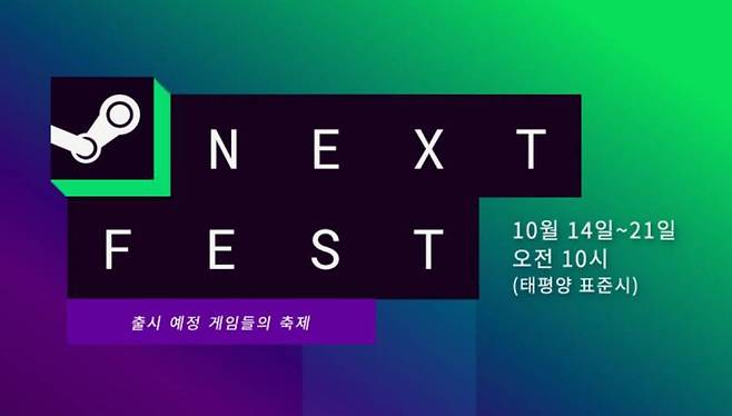 인디 게임 등용문이 되고 있는 스팀 넥스트 페스트