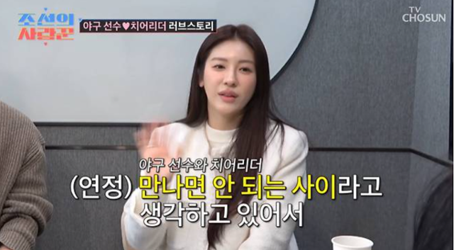 야구 선수와 치어리더의 결혼으로 큰 화제를 모았던 하주석·김연정 부부가 5년여의 연애 비하인드를 고백했다. TV조선 제공