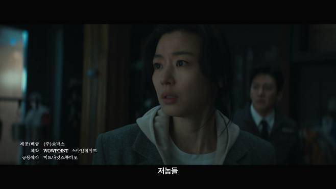 ‘군체’ 30초 예고편 캡처 / 사진=쇼박스 제공