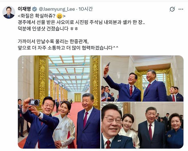 이재명 대통령은 지난 5일(현지시간) 밤 중국 베이징에서 한·중 정상회담 일정을 마친 뒤 자신의 엑스에 시진핑 중국 국가주석 부부와 찍은 사진을 공개했다. 엑스 갈무리